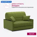 Диван раскладной Moon family 134 135x90x104 см велюр цвет зеленый