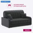 Диван раскладной Moon family 044 143x90x104 см велюр цвет темно-серый