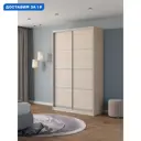 Шкаф-купе Клевер Атина с 2 дверями 240x110х45 см 6 полок ЛДСП цвет шамони светлый