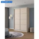 Шкаф-купе Клевер Атина с 2 дверями 240x160х45 см 6 полок ЛДСП цвет шамони светлый