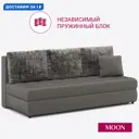Диван раскладной Moon family 074 205x94x102 см велюр цвет серый