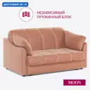 Диван раскладной Moon family 111 161x92x119 см велюр цвет оранжевый