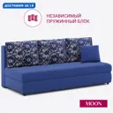 Диван раскладной Moon family 074 205x94x102 см велюр цвет синий