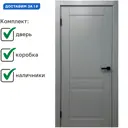 Комплект межкомнатной двери Wanmark Стим-2 глухая 190x60см эмаль цвет RAL 7047 серый с коробом и наличниками