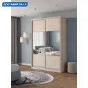 Шкаф-купе Клевер Атина с 2 дверями 240x160х45 см 6 полок ЛДСП цвет шамони светлый комбинированный
