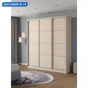 Шкаф-купе Клевер Атина с 3 дверями 240x220х58 см 9 полок ЛДСП цвет шамони светлый