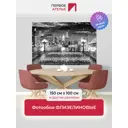 Фотообои флизелиновые Первое ателье Вид на современный ночной город с набережной и фонарями черно-белые 400x270 см