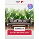 Фотообои флизелиновые Первое ателье Стереоскопические 3d цветы ландыши 500x270 см