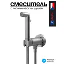Смеситель с гигиеническим душем Lemark SOLO LM7171GM встраиваемый хром
