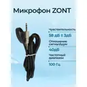 Микрофон Zont Mega SX ML12158