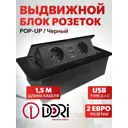 Розеточный блок встраиваемая Dori Серия отсутствует 51729 с заземлением цвет черный