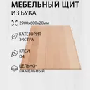 Мебельный щит Дом дерева 60x290x2 см бук сорт Экстра