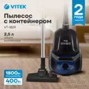 Пылесос с пылесборником Vitek Vt-1829 1800 Вт цвет черный