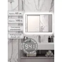 Зеркало для ванной Alias В раме для ванной qvr6010015s с подсветкой 100x60см