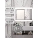 Зеркало для ванной Alias В раме для ванной qvr608015s с подсветкой 80x60см