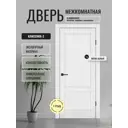 Комплект межкомнатной двери Дверипро Классика 2 глухая 190x55см пвх цвет лотос белый с коробом и наличниками