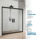 Дверь в душевую нишу GuteWetter GWMPKB019D4 180x200 см цвет фурнитуры черный матовый стекло матовое закаленное 6 мм