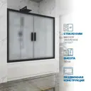 Шторка на ванну Gutewetter GWMPKB019P4 190x150 см цвет фурнитуры черный матовый стекло матовое закаленное 6 мм