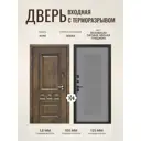Входная дверь Дверипро Термо L Аура левый 205x86см цвет nussbaum патина черная/гриджио