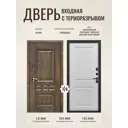 Входная дверь Дверипро Термо L Аура правый 205x96см цвет nussbaum патина черная/белый матовый