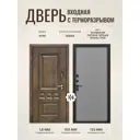 Входная дверь Дверипро Термо L Аура левый 205x86см цвет nussbaum патина черная/ясень грей