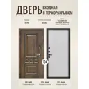 Входная дверь Дверипро Термо L Аура левый 205x96см цвет nussbaum патина черная/velutto bianco