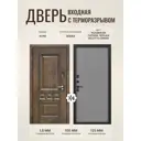 Входная дверь Дверипро Термо L Аура левый 205x86см цвет nussbaum патина черная/velutto grigio