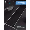 Душевой трап горизонтальный с поворотным механизмом Santrek комбинированный затвор 300x70 мм 335330