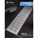 Душевой трап горизонтальный с поворотным механизмом Santrek комбинированный затвор 400x70 мм 335363