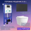 Комплект инсталляция и унитаз Joki: инсталляция JK01150 с кнопкой JK023543BM черная и унитаз Stella T JK1121064 белый