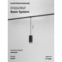 Трековый светильник подвесной под лампу Elektrostandard A064794 10 Вт 1 м² цвет черный