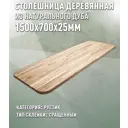 Кухонная столешница Дом дерева 38343 150x70x2.5 см Дерево цвет цвет натурального дуба