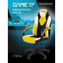 Игровое кресло Chairman Game 17 70x112x70 см эко кожа цвет черный/желтый/белый
