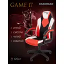 Игровое кресло Chairman Game 17 70x112x70 см эко кожа цвет черный/красный/белый