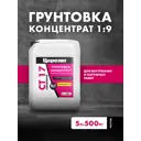 Грунтовка Церезит CT 17 цвет белый 5л