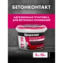 Грунтовка Церезит Бетонконтакт СТ19 всесезонный цвет розовый 3л