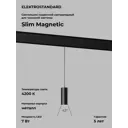 Трековый светильник Elektrostandard 85518/01 Slim Magnetic светодиодный 7 Вт однофазный магнитный 2 м² цвет черный