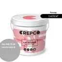 Лак Italica Crepco матовый влагостойкий цвет светло-серый/light grey RAL 000 70 00 10 кг