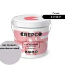 Лак Italica Crepco матовый влагостойкий цвет ярко-фиолетовый/light violet RAL 320 80 05 10 кг