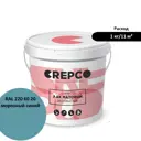 Лак Italica Crepco матовый влагостойкий цвет морозный синий/frost blue RAL 220 60 20 2.5 кг