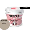 Лак Italica Crepco матовый влагостойкий цвет серое льняное волокно/flax fibre grey RAL 075 70 10 1 кг
