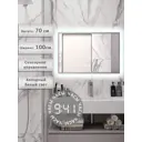 Зеркало для ванной Alias В раме для ванной qvr7010015s с подсветкой 100x70см