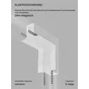 Коннектор угловой внутренний для встраиваемого шинопровода Elektrostandard 85093/11 Slim Magnetic цвет белый