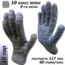 Перчатки трикотажные MasterPro Практик-10, размер 9/L, 10 пар