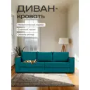 Диван раскладной Диван 24 77400191 230x78x80 см велюр цвет изумрудный