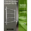 Полотенцесушитель водяной лесенка Aquardis 600x500 мм боковая левая подводка нержавеющая сталь цвет хром RT32L56