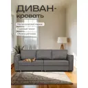 Диван раскладной Диван 24 77400184 230x78x80 см рогожка цвет темно-серый