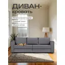 Диван раскладной Диван 24 77400188 230x78x80 см велюр цвет серый