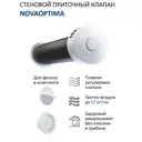 Приточный клапан Новопласт NovaOptima КИВ-125 труба 0.5 м с фильтром и решеткой белый NPO-F-KIV125-9016