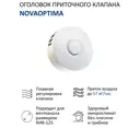 Оголовок приточного клапана Новопласт NovaOPTIMA КИВ-125 круглый цвет белый